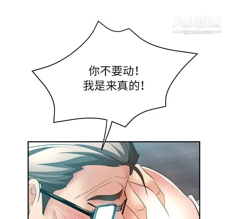 继母的姐妹们 - 第18话 - page 58