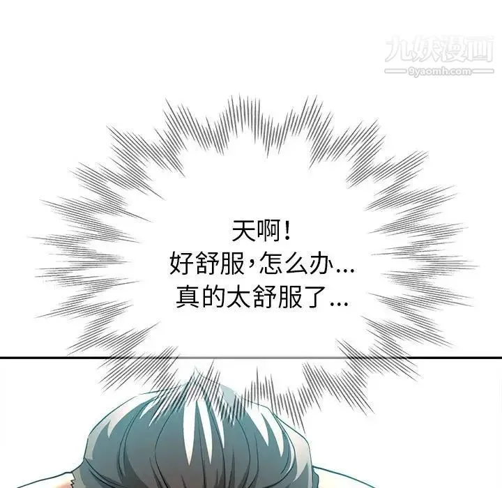 继母的姐妹们 - 第18话 - page 60