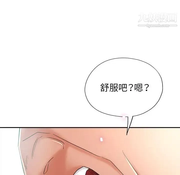 继母的姐妹们 - 第18话 - page 63
