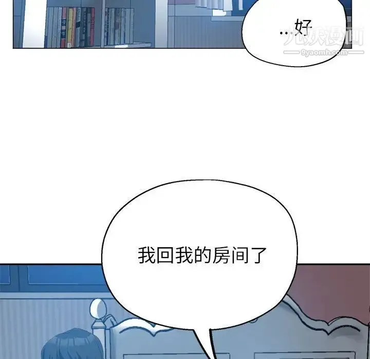 继母的姐妹们 - 第18话 - page 69