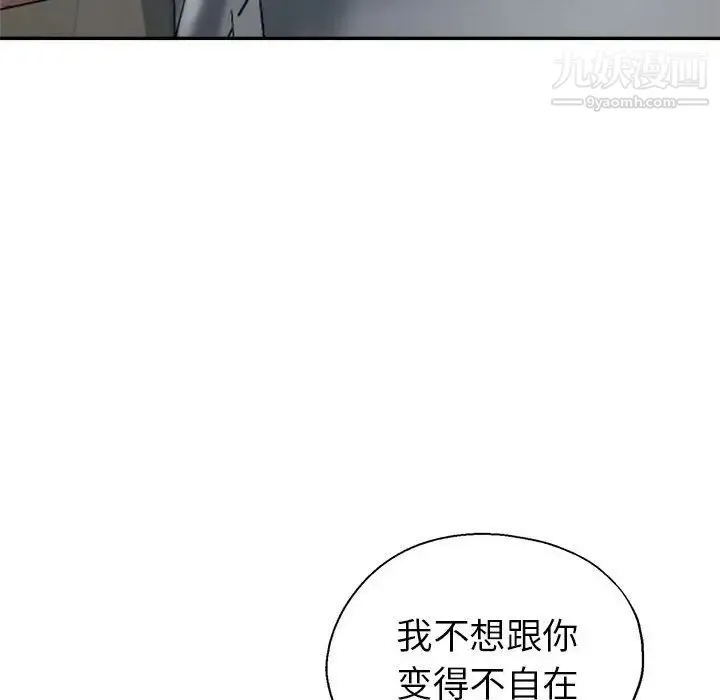 继母的姐妹们 - 第18话 - page 71