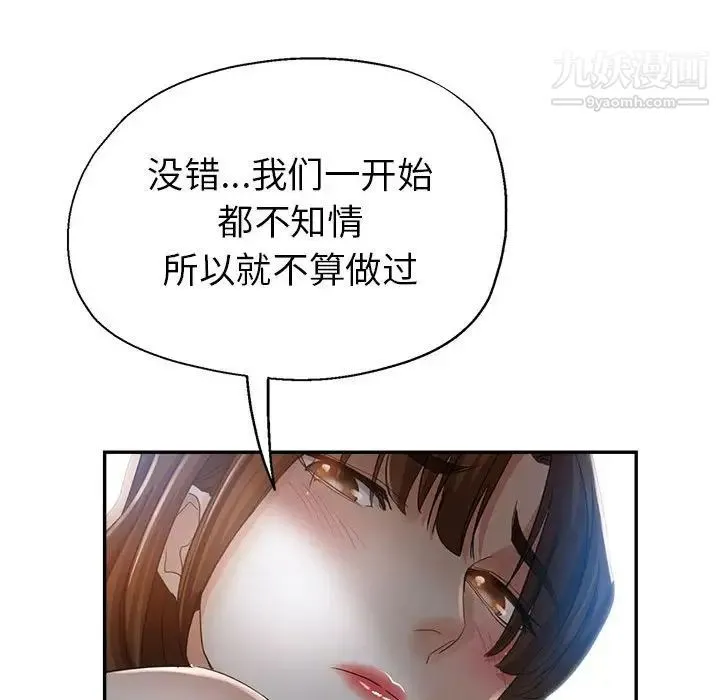 继母的姐妹们 - 第18话 - page 76