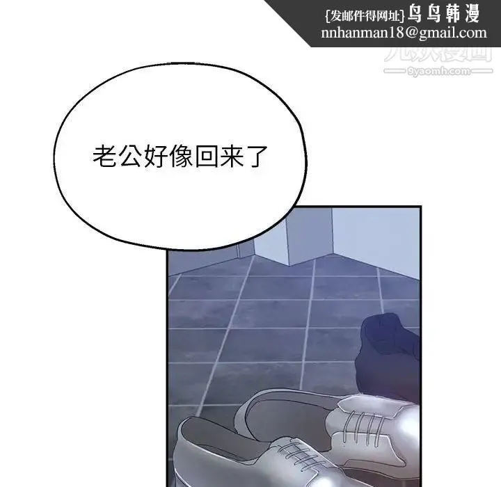 继母的姐妹们 - 第18话 - page 78