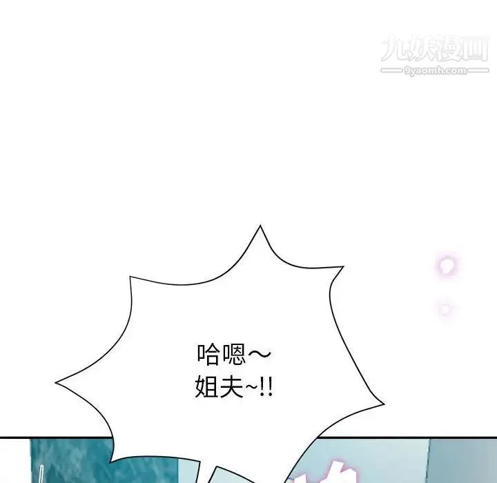 继母的姐妹们 - 第18话 - page 85