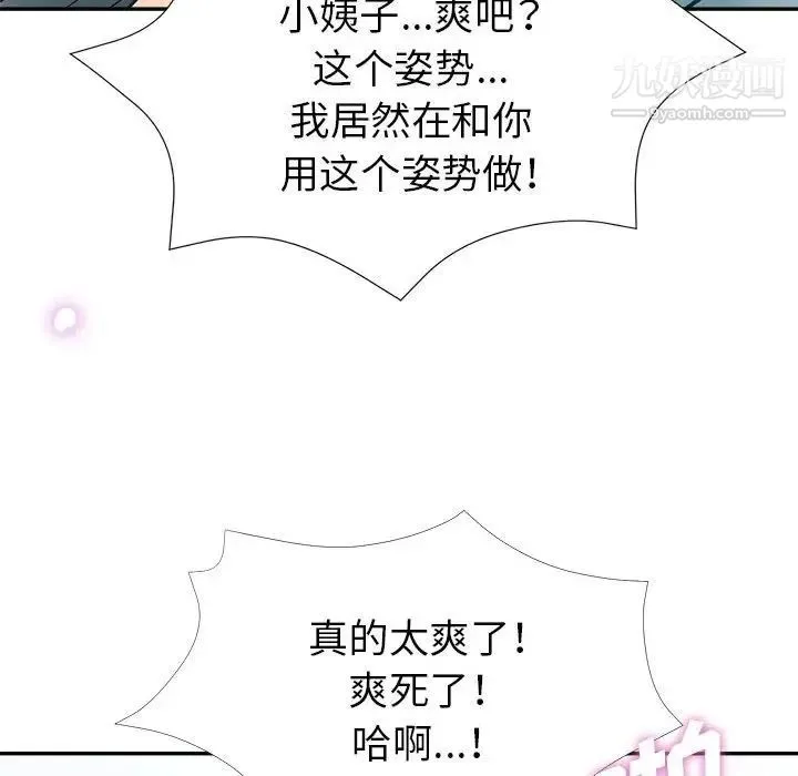 继母的姐妹们 - 第18话 - page 88