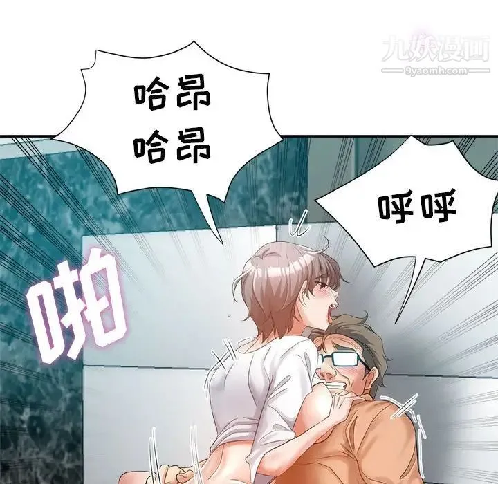 继母的姐妹们 - 第18话 - page 92