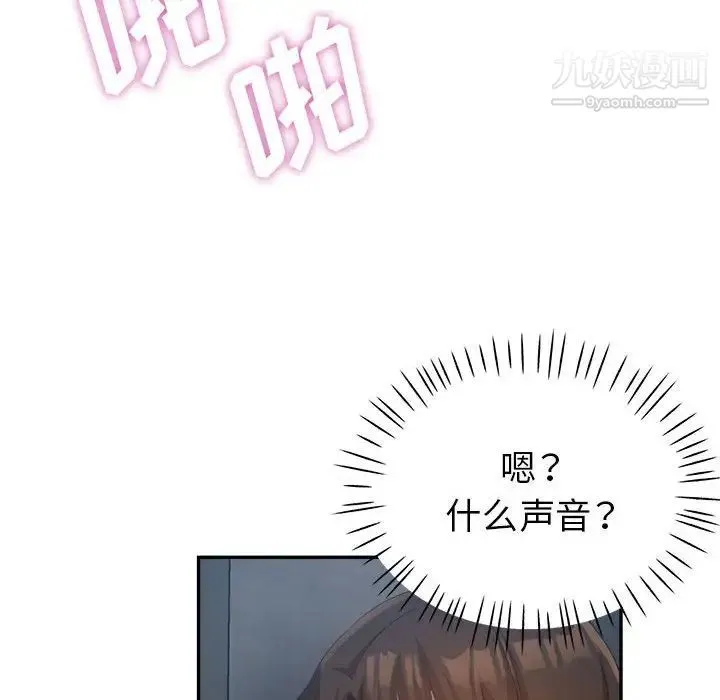 继母的姐妹们 - 第18话 - page 94