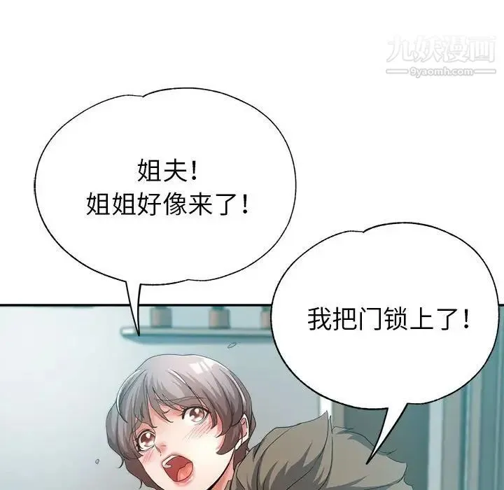 继母的姐妹们 - 第18话 - page 98