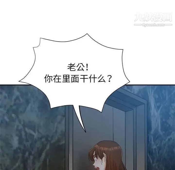 继母的姐妹们 - 第18话 - page 101