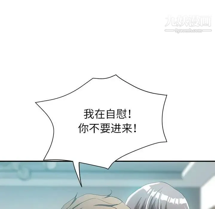 继母的姐妹们 - 第18话 - page 104