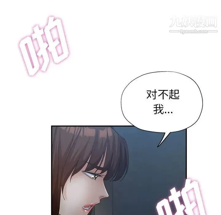 继母的姐妹们 - 第18话 - page 106
