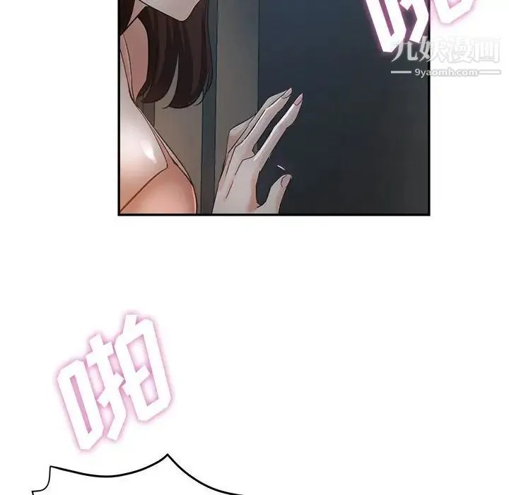 继母的姐妹们 - 第18话 - page 107