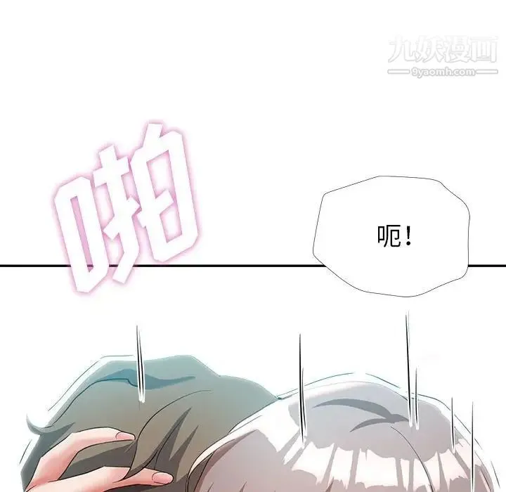 继母的姐妹们 - 第18话 - page 113