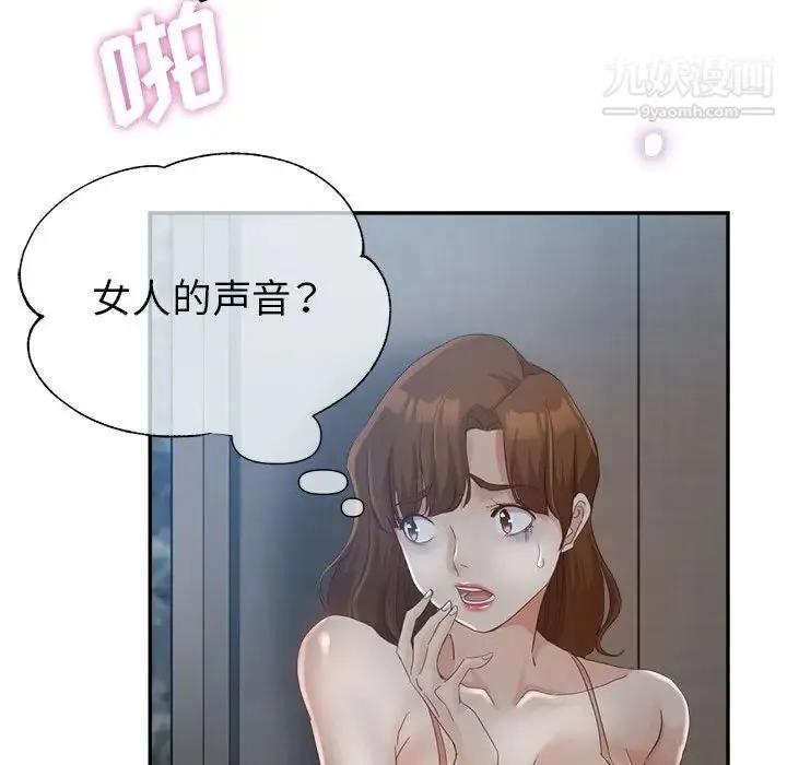 继母的姐妹们 - 第18话 - page 117