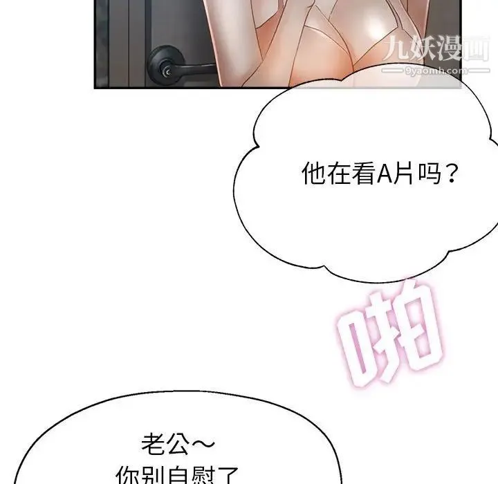 继母的姐妹们 - 第18话 - page 118