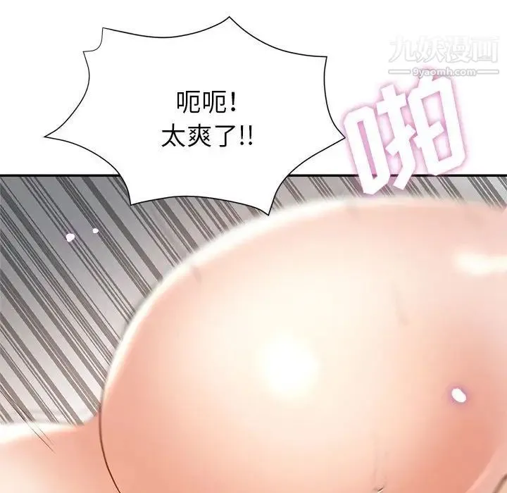 继母的姐妹们 - 第18话 - page 121