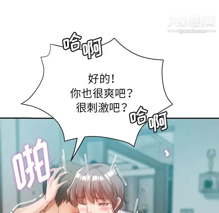 继母的姐妹们 - 第18话 - page 131