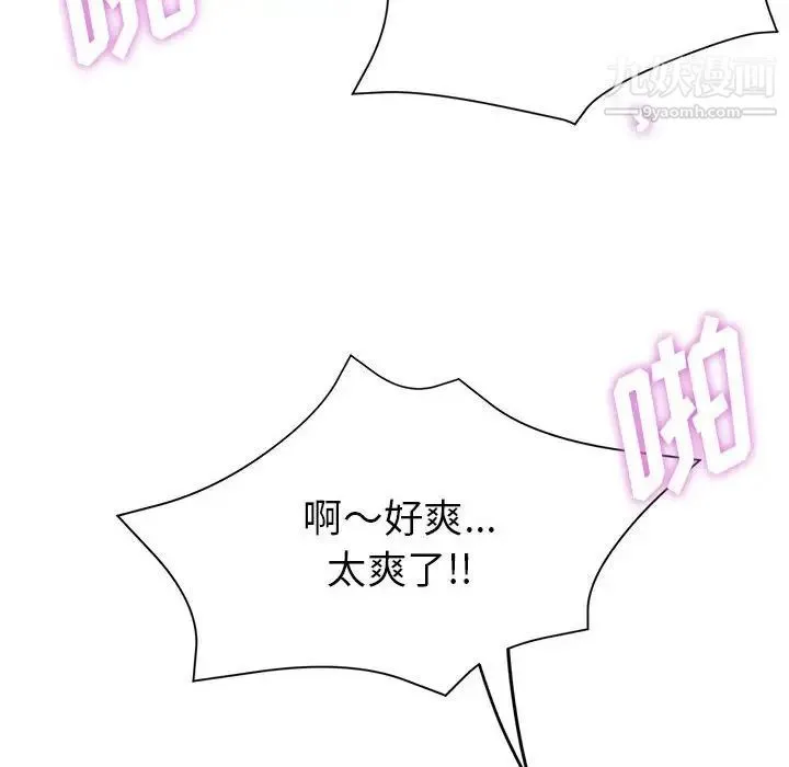 继母的姐妹们 - 第18话 - page 133