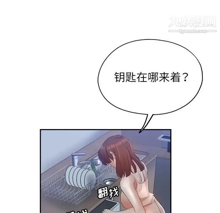 继母的姐妹们 - 第18话 - page 144