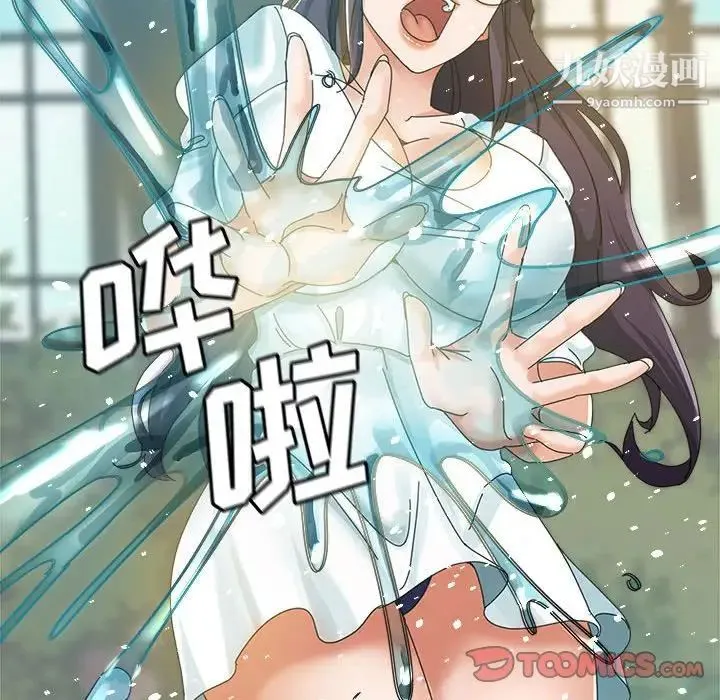 继母的姐妹们 - 第8话 - page 6