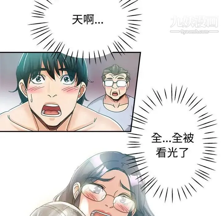 继母的姐妹们 - 第8话 - page 8