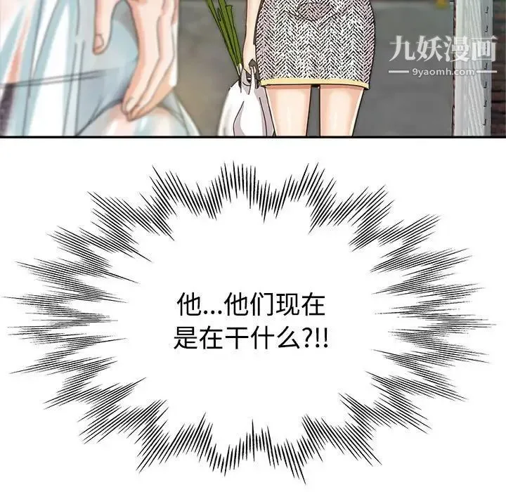 继母的姐妹们 - 第8话 - page 13