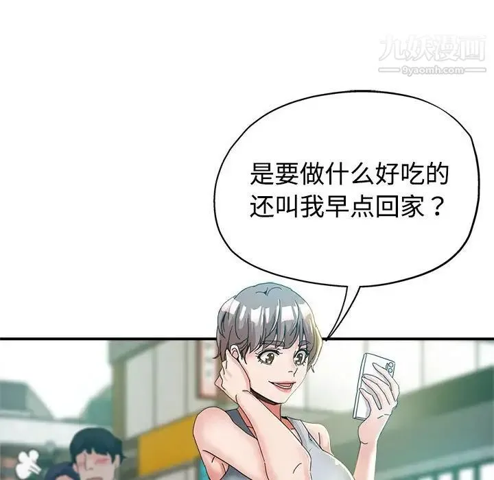 继母的姐妹们 - 第8话 - page 17