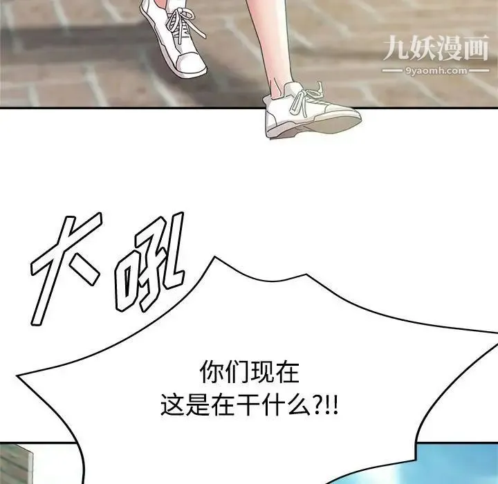 继母的姐妹们 - 第8话 - page 19