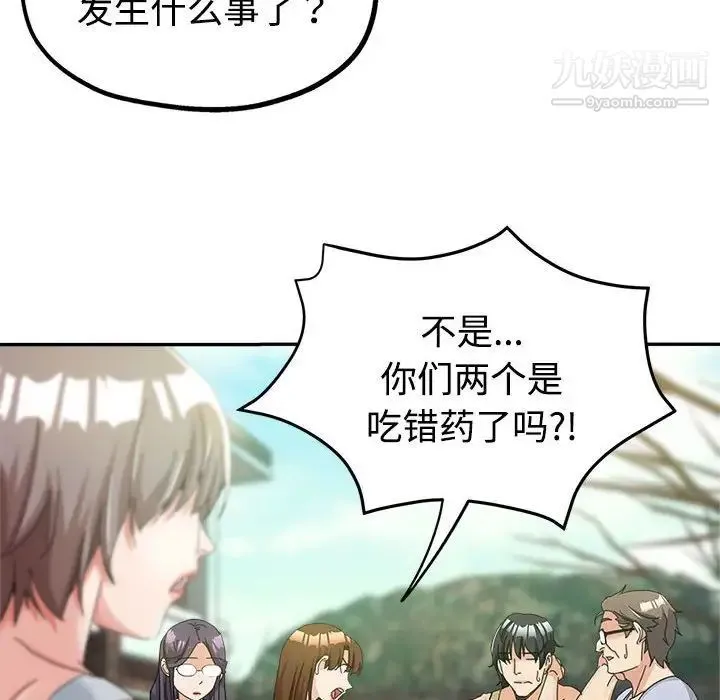 继母的姐妹们 - 第8话 - page 21