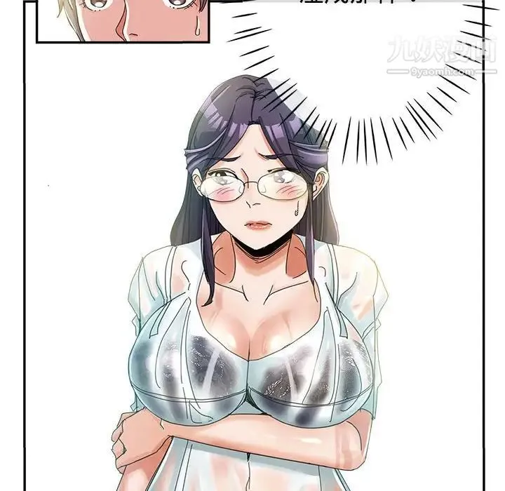 继母的姐妹们 - 第8话 - page 23