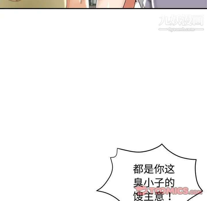 继母的姐妹们 - 第8话 - page 26