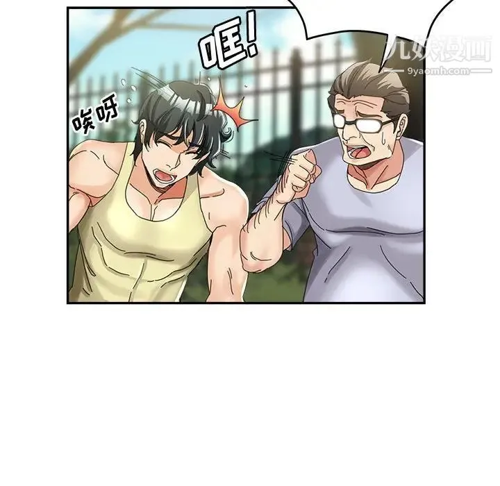 继母的姐妹们 - 第8话 - page 27