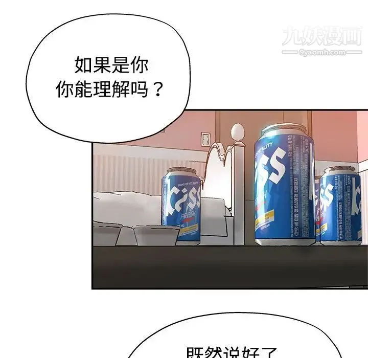 继母的姐妹们 - 第8话 - page 31