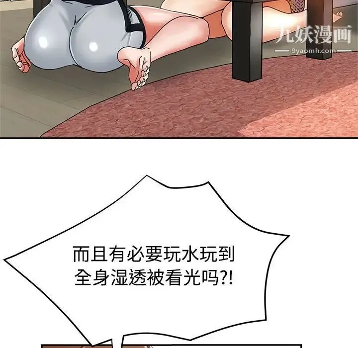 继母的姐妹们 - 第8话 - page 33