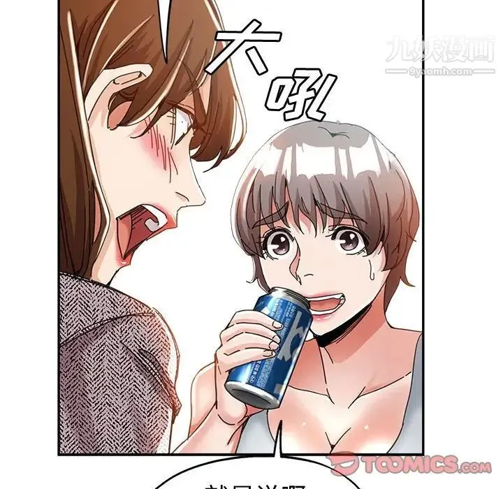 继母的姐妹们 - 第8话 - page 34