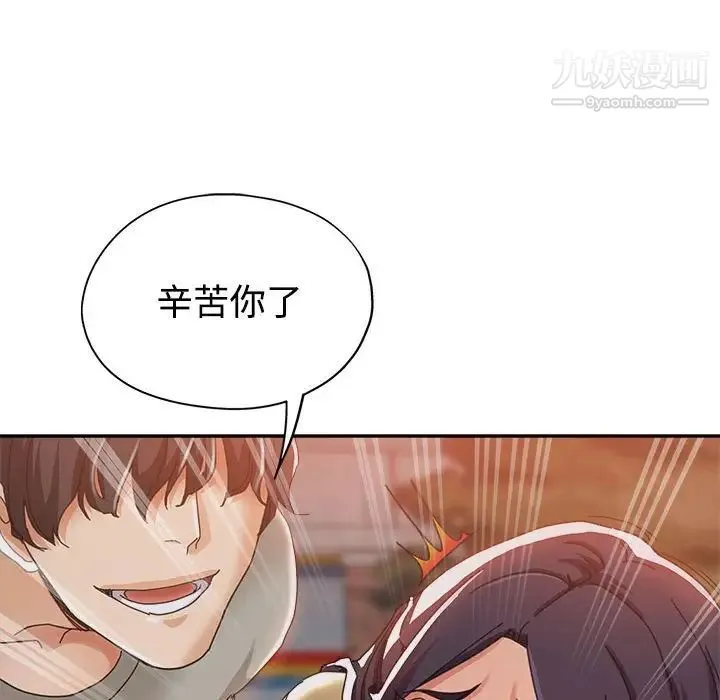 继母的姐妹们 - 第8话 - page 40