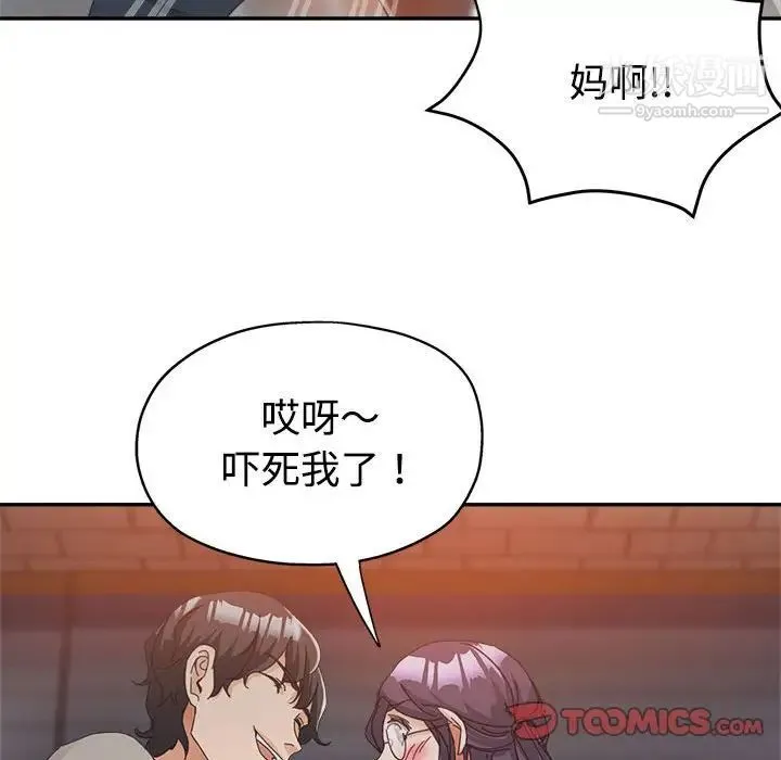继母的姐妹们 - 第8话 - page 42