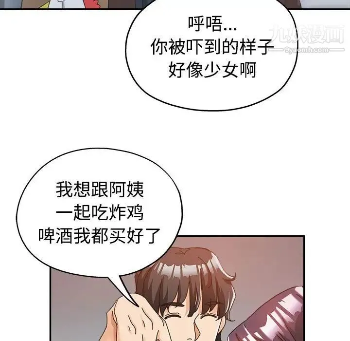 继母的姐妹们 - 第8话 - page 44