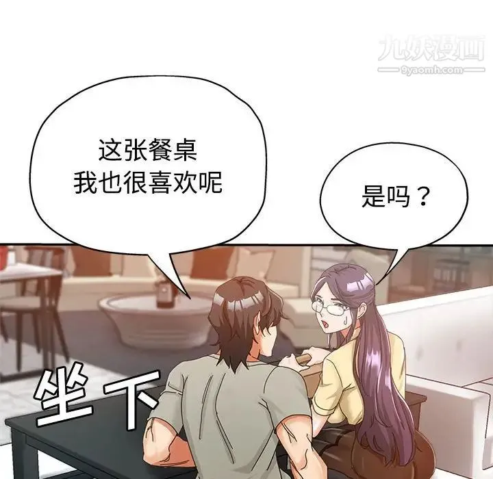 继母的姐妹们 - 第8话 - page 53