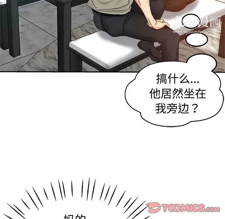 继母的姐妹们 - 第8话 - page 54