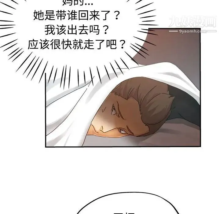 继母的姐妹们 - 第8话 - page 55