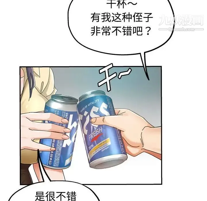 继母的姐妹们 - 第8话 - page 56