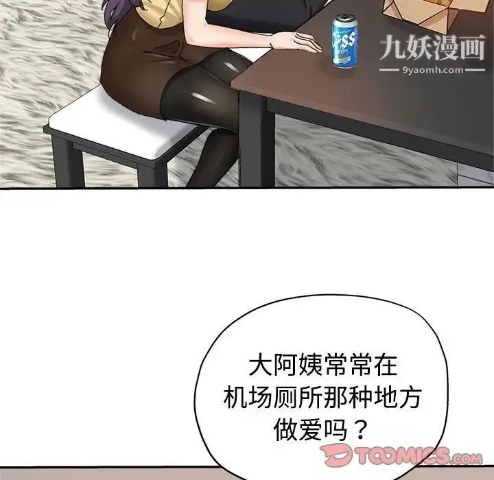 继母的姐妹们 - 第8话 - page 58