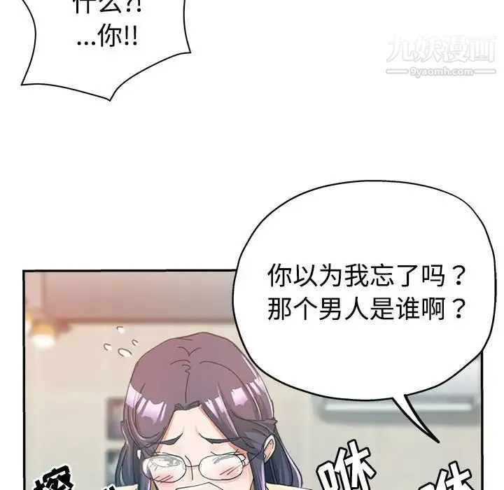 继母的姐妹们 - 第8话 - page 60