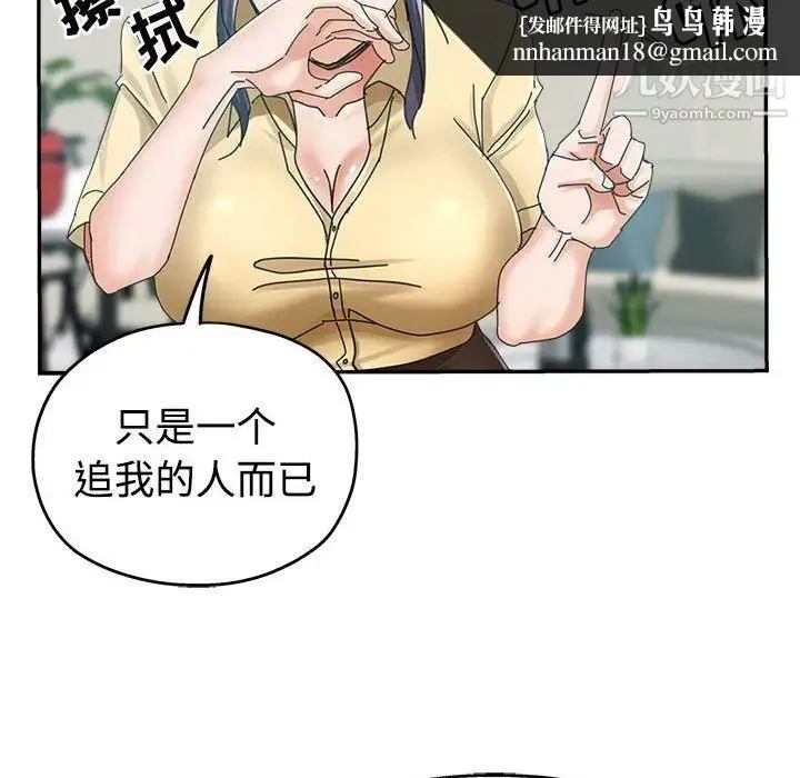 继母的姐妹们 - 第8话 - page 61