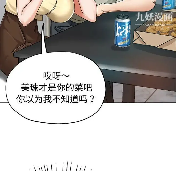 继母的姐妹们 - 第8话 - page 63