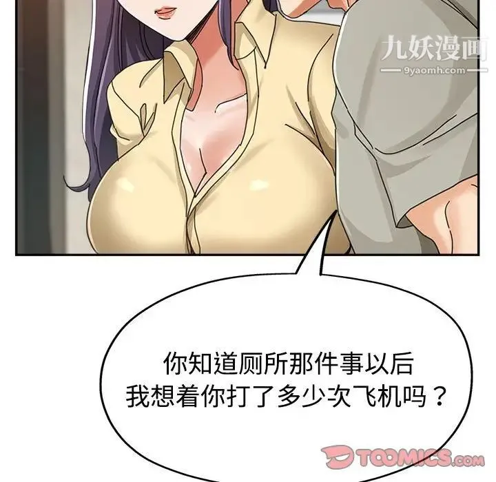 继母的姐妹们 - 第8话 - page 66