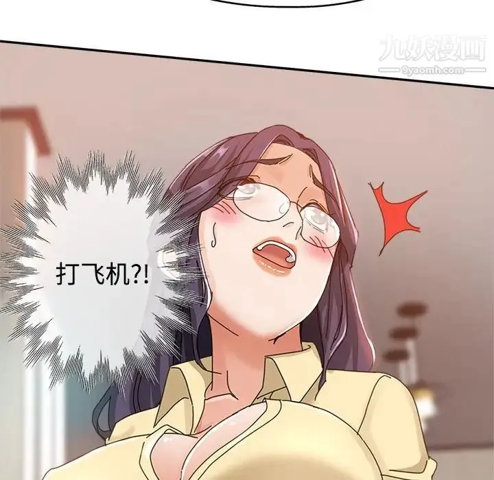 继母的姐妹们 - 第8话 - page 67
