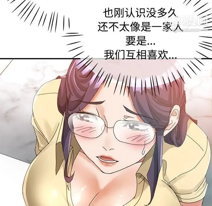 继母的姐妹们 - 第8话 - page 71