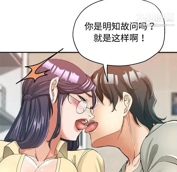 继母的姐妹们 - 第8话 - page 79